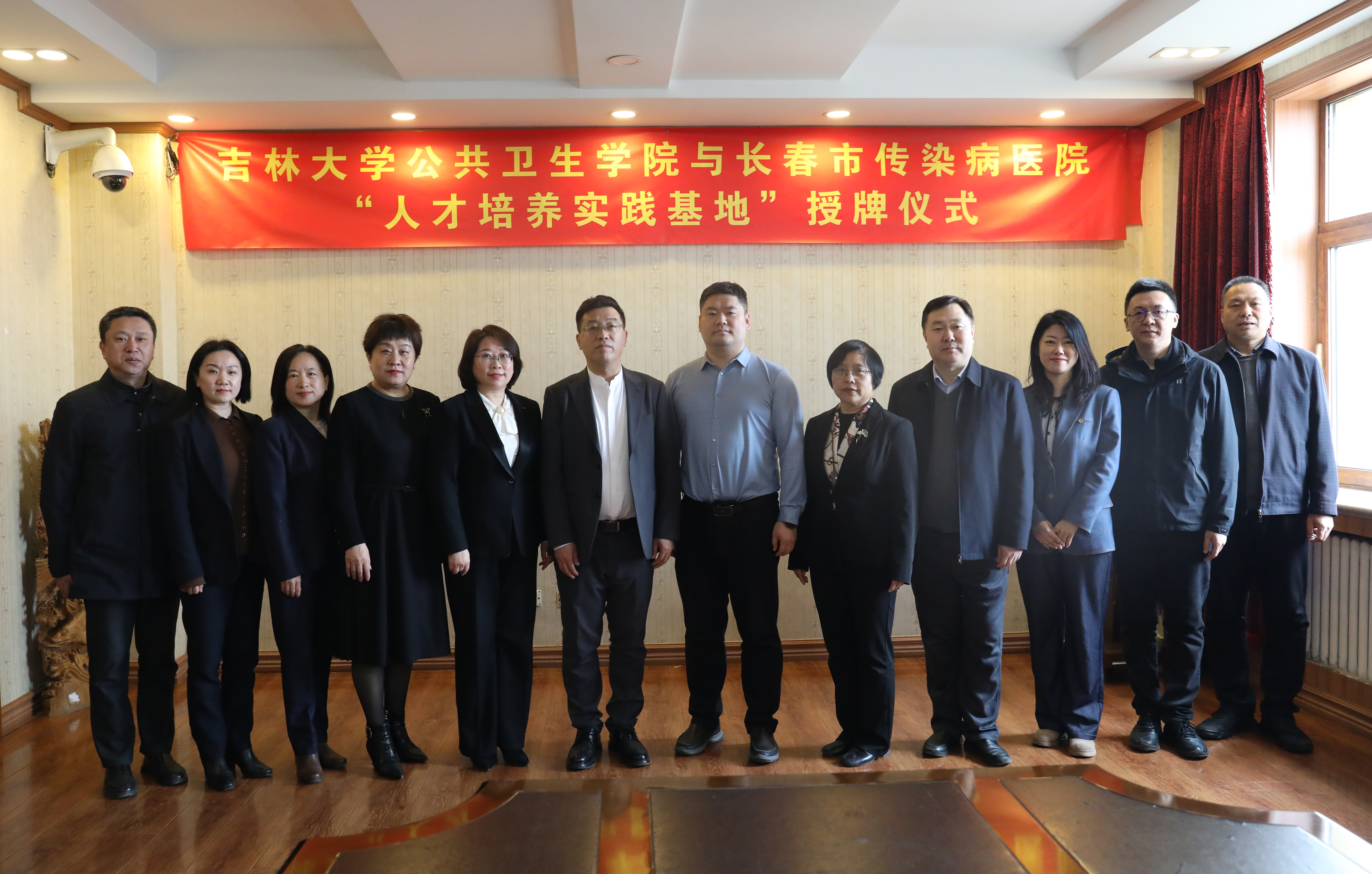 beet365在长春市传染病医院举行人才培养实践基地签约暨授牌仪式